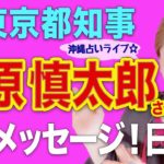 【スピリチュアル】日本に対しての私からの想い!!!