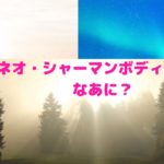 スピリチュアルを体感するひみつ❤️ガイドさんからのメッセージ２