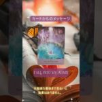 【開運 スピリチュアル】今年1年の悪運を祓い来年の良縁を結びます#ヒーリング