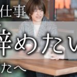 【本来のあなた100%】に、似合うステージとは・・？　｜スピリチュアル｜ツインレイ｜引き寄せ｜魂の使命｜