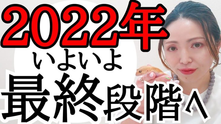 ★ついに12月‼️魂の世界へ、最終準備段階に入りました‼️