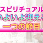 【2022-2023年】年末年始に実践したい３つのスピリチュアル行動！新しい１年を幸福で満たすために