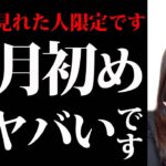 ※2022年ラスト！これ意識するだけで1ヶ月以内に人生が大きく好転します。