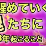 【並木良和さん】2023年 スムーズに次元上昇するためのポイント &やっておくこと 【ワークショップ& オンラインサロン】