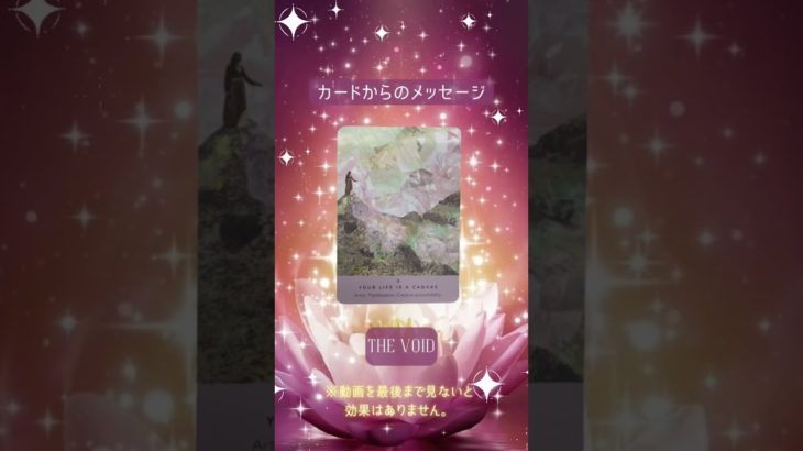 【開運 スピリチュアル】連絡が取れないお相手から3日後に連絡がきます#ヒーリング