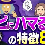 【脱スピ】スピリチュアルにハマる人の特徴8選！占いや宗教を信じてる人の一番の共通点は？