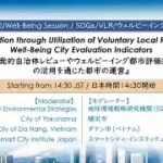 City Operation through Utilization of VLR and Well-Being City Evaluation Indicators