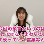 並木良和スピリチュアルジャーニー深大寺 Part.2