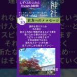 【石清水八幡宮　紅葉】#Short #神社　#スピリチュアル　#エネルギー #感謝