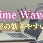Time Waverで調整の効きやすい方［ハワイ・スピリチュアル・ハワイスピリチュアル］