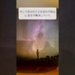 本当のスピリチュアルを生きる😊😊😆💜 #カイヤーセルフ day244#スピリチュアル #イエス #覚者 #我は道なり #中庸道 #中立 #中庸 #neutral #ニュートラル #shorts