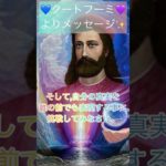 【ロードクツミよりメッセージ💫】#カイヤーセルフ day254 #ロードクツミ #クートフーミ #スピリチュアルメッセージ #クツミ #チャネリングメッセージ #冬至 #アセンション #shorts