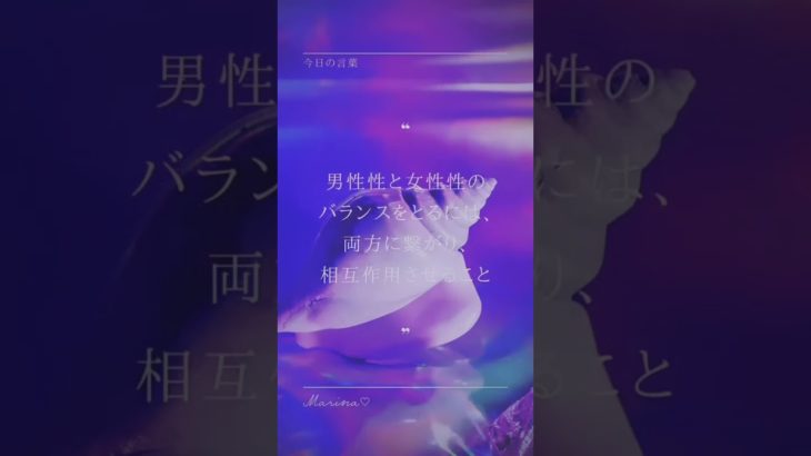 #marina #shorts #スピリチュアル #ヒーリング #ライトワーカー #宇宙 #引き寄せ #浄化 #12月 #アセンション #スターシード #宇宙ヒーリング #イベント  #プレアデス