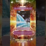 【開運 スピリチュアル】叶えたい願いがあなたの元に舞い込みます#ヒーリング