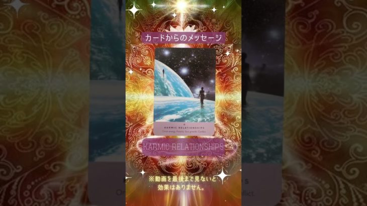 【開運 スピリチュアル】叶えたい願いがあなたの元に舞い込みます#ヒーリング