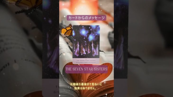 【開運 スピリチュアル】大好きなあの人との未来が保証されます#ヒーリング