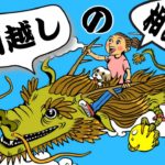 引越しの相談 #引越し #スピリチュアル