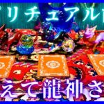 【タロットカード】龍神さんに聞いた🐲あなたのスピリチュアル能力は⁉️ひょっこり雛龍ちゃん🐉龍神カード🐉オラクルカードリーディング