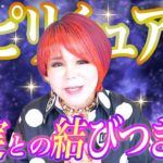 幸せに生きるために💖「スピリチュアル」と「現実」の向き合い方