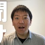 【えだぽよ聞け！】スピリチュアルと仏教の関係について