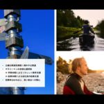 ウェルビーイング先進国最新事 〜北欧(スウェーデン)&中米(コスタリカ)～