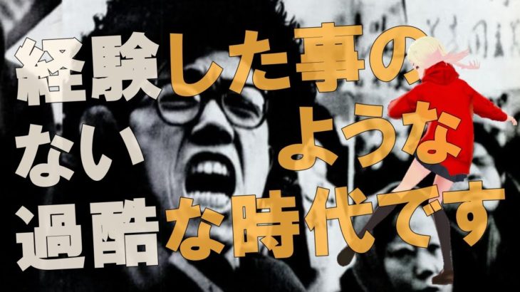 【衝撃】大切なのはこの厳しい時代を乗り越える事です！！マイククインシーのハイヤーセルフからのメッセージがヤバすぎる！！【スピリチュアル】