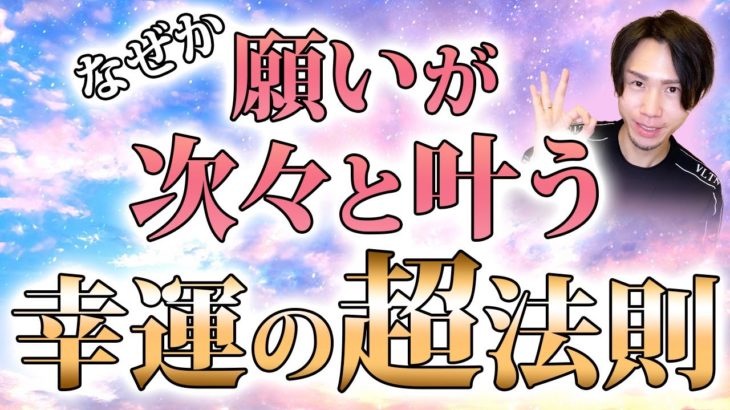 【必ずチェック】あなたの人生が思い通りに進む、最高の方法です。