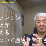 スピリチュアル　「アセッション」「次元上昇」「目覚める」について。