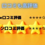 占い＆スピリチュアルサロン「光のとびら」赤坂サロンが大人気