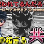 クレーンゲームがスピリチュアルなゲームだと分かる動画。同じ設定なのに、なんで沼るの？編〔ヒロアカ〜荼毘〜〕