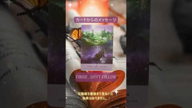 【開運 スピリチュアル】お相手とのご縁を深めます#ヒーリング