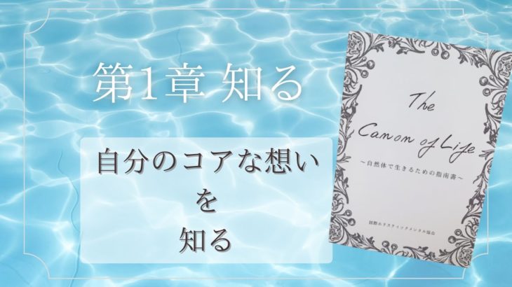 トータルウェルビーイング動画講座第1回ダイジェスト版