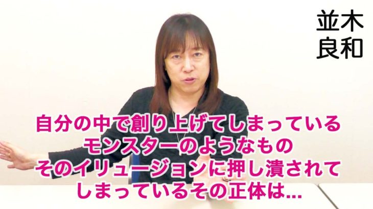 並木良和スピリチュアルジャーニー深大寺11月11日.12日『闇を制し光に変える強さと慈悲のワーク』『オラクル』