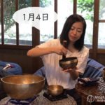 1月4日「呼吸に集中してリフレッシュ」マインドフルネス音瞑想 日めくりカレンダー（10分間の音瞑想習慣が人生を変える）