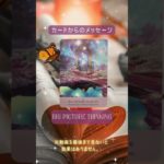 【開運 スピリチュアル】この動画を見たあなたは2日以内に奇跡が起きます#ヒーリング