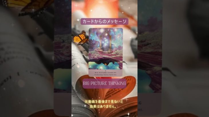 【開運 スピリチュアル】この動画を見たあなたは2日以内に奇跡が起きます#ヒーリング