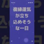 毎日復縁占い　スピリチュアルガイドからのメッセージ　20230106　#shorts 2023年01月06日