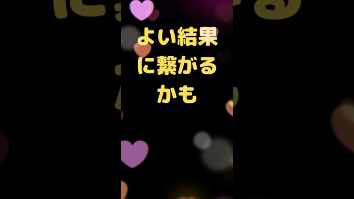毎日復縁占い　スピリチュアルガイドからのメッセージ　20230125　#shorts 2023年01月25日