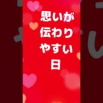 毎日復縁占い　スピリチュアルガイドからのメッセージ　20230130　#shorts 2023年01月30日