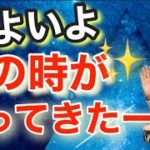 【並木良和さん】立春2月4日まで意識してやること！終えておくこと！率先して 手放しておくこと！今、大切なことのお話【最新メッセージ&オンラインサロン】