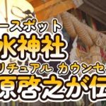 【4k】2023/01/04 スピリチュアルパワースポット走水神社へ初詣