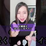 守護霊が近くにいるサイン4選！　#shorts #スピリチュアル #チャネリング #宇宙の法則 #引き寄せの法則