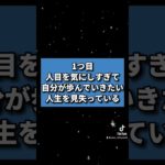 お腹が痛い時のスピリチュアルな4つのメッセージ🔅#shorts