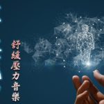 【癒しの音楽で快眠】528Hzのソルフェジオをミックスした癒しの瞑想音楽に、普段の睡眠サイクルを合わせた瞑想音楽でぐっすり眠れます