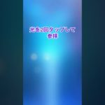 表示されたらラッキー✨✨#浄化‼️開運‼️ #龍神 #神社 #金運 #縁結び #スピリチュアル #ネオスピ #チャクラ #ヒーリング #オーラ #瞑想 #覚醒 #高波動 #覚醒  #フルモス8魔法学院