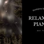 睡眠前に心が落ち着く、瞑想、癒しBGM 「Quiet Night」【リラックスピアノBGM】