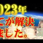 【HAPPYちゃん】ボルテックスの中の自分を見る。全てが解決しました。 スピリチュアル【ハッピーちゃん】
