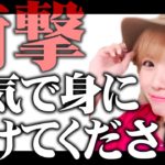 【HAPPYちゃん】衝撃！本気で身につけてください。 スピリチュアル【ハッピーちゃん】