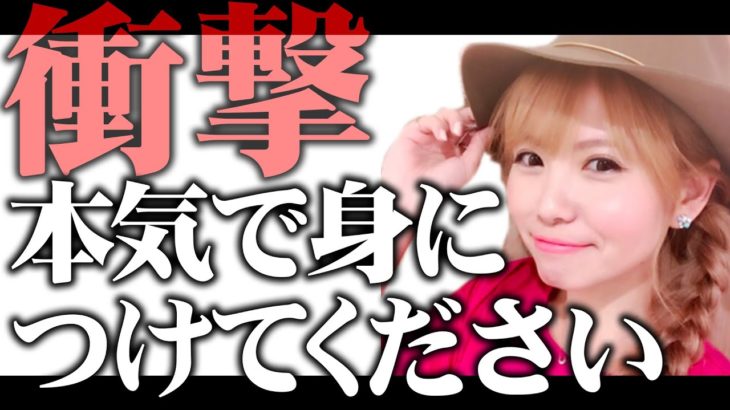 【HAPPYちゃん】衝撃！本気で身につけてください。 スピリチュアル【ハッピーちゃん】