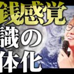 【HAPPYちゃん】金銭感覚と意識の実体化 スピリチュアル【ハッピーちゃん】 #宇宙銀行